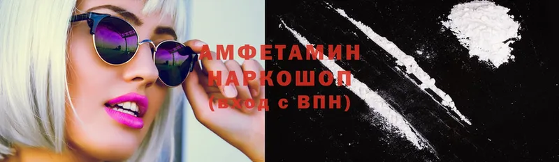 Amphetamine VHQ Луза