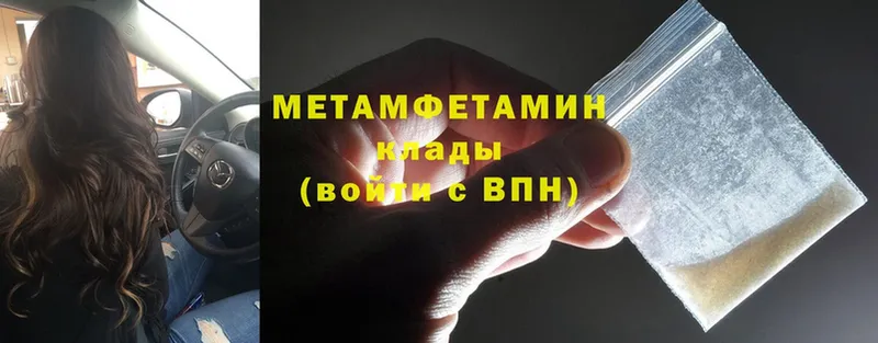 МЕТАМФЕТАМИН винт  Луза 